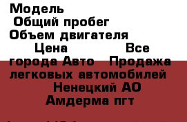  › Модель ­ Volkswagen Golf 2 › Общий пробег ­ 213 000 › Объем двигателя ­ 1 400 › Цена ­ 59 000 - Все города Авто » Продажа легковых автомобилей   . Ненецкий АО,Амдерма пгт